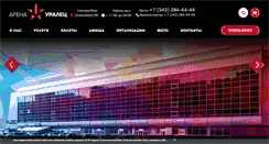 Desktop Screenshot of krk-uralec.ru