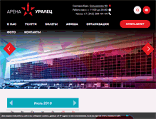 Tablet Screenshot of krk-uralec.ru